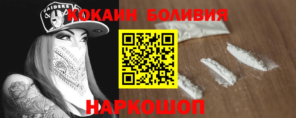 COCAIN 97%  Вход с VPN  КОКАИН 99%  Кольчугино 