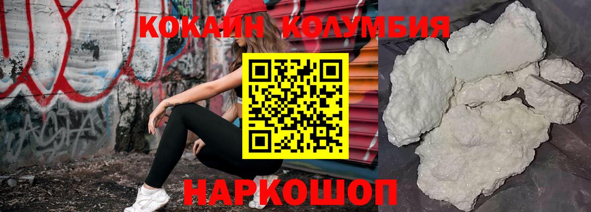 COCAIN VHQ Кольчугино