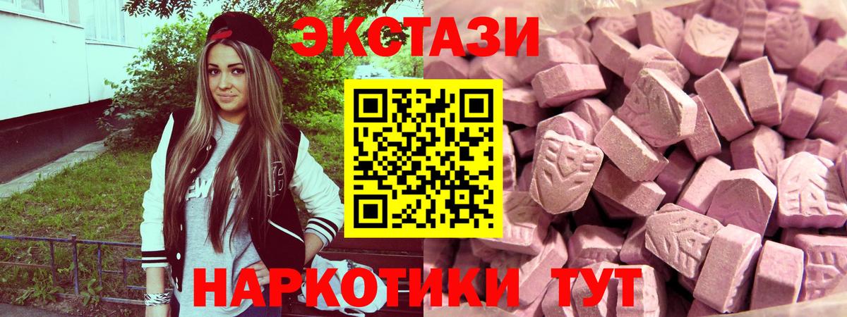ЭКСТАЗИ 300 mg Кольчугино