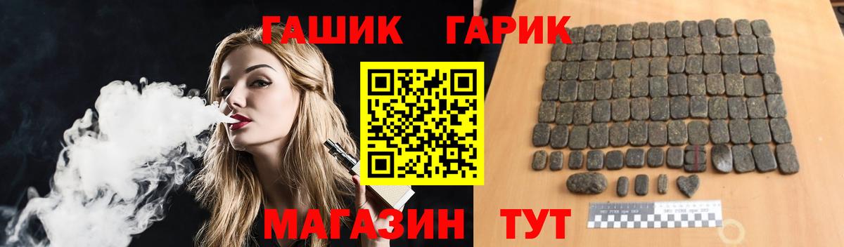 Гашиш убойный Кольчугино
