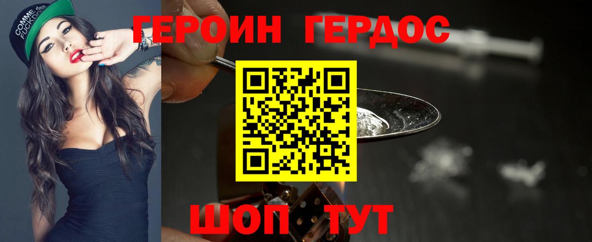 Героин афганец Кольчугино