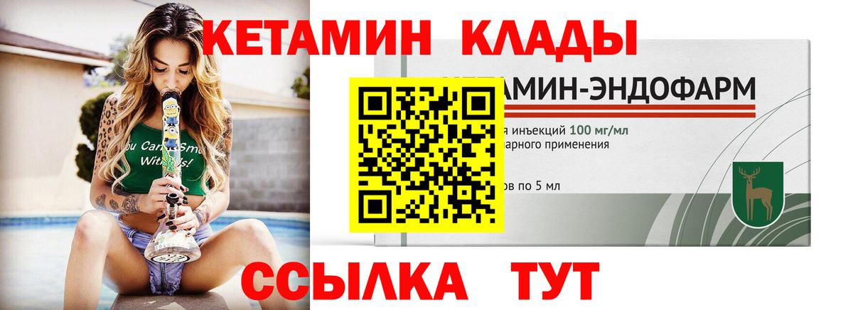 Кольчугино  КЕТАМИН VHQ  Вход с VPN 