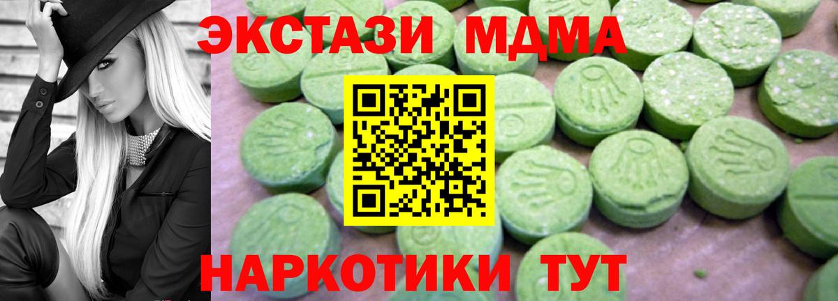 МДМА crystal  МДМА молли  Кольчугино  Вход с VPN 