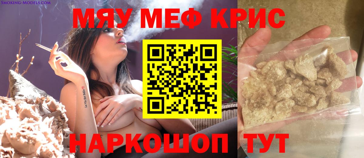 МЕФ мяу мяу  Мефедрон  Меф  Вход с VPN  МЕФ 4 MMC  Кольчугино 