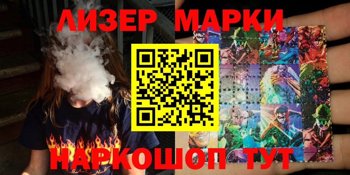 Марки 25I-NBOMe 1500мкг Кольчугино