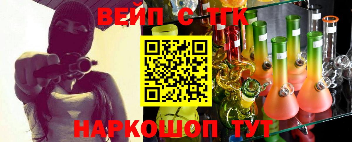 Дистиллят ТГК концентрат  ТГК гашишное масло  Вход с VPN  наркота  Кольчугино 